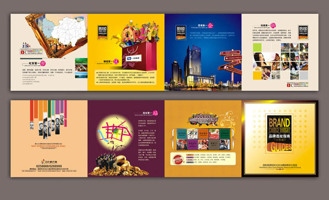 房地产商业招商折页设计矢量素材 - 爱图网设计图片素材下载