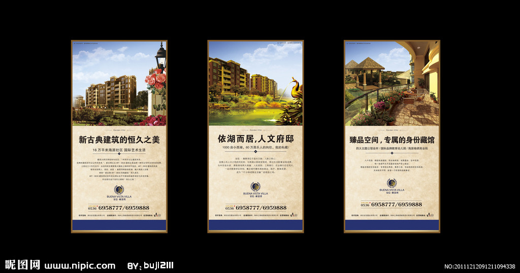 地产广告展板源文件__展板模板_广告设计_源文件图库