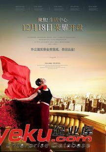 专业广告印刷服务 房地产海报与宣传单页特价供应