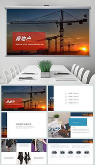 房地产评估公司视觉素材全攻略 图片、背景与模板一站式获取