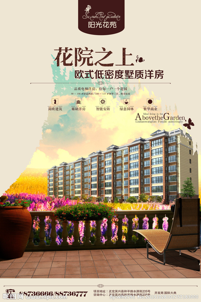欧式花园洋房 古典与奢华的完美邂逅