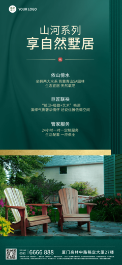 简约商务风 房地产产品营销海报的设计之道