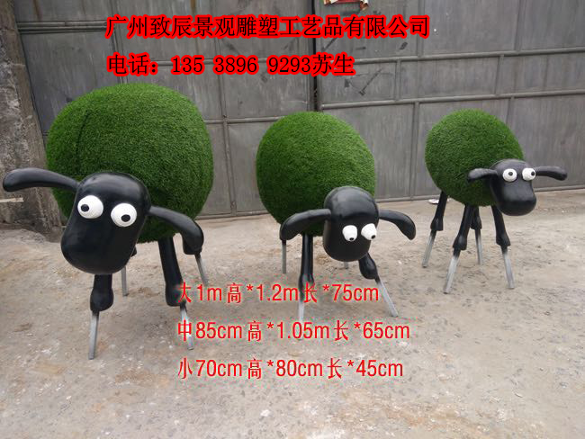 璃钢草皮羊雕塑 为楼盘与公园注入自然灵动的艺术灵魂